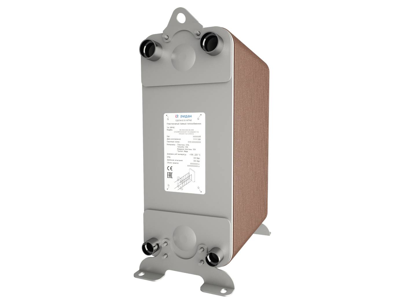 Ридан 111B0373R — Теплообменник пластинчатый паяный BPHE_RD-210-230-4.5-HDQ