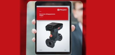 Новый каталог насосного оборудования «Ридан»