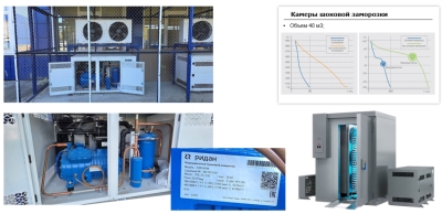 Испытания на прочность: компрессор Ридан для камер шоковой заморозки